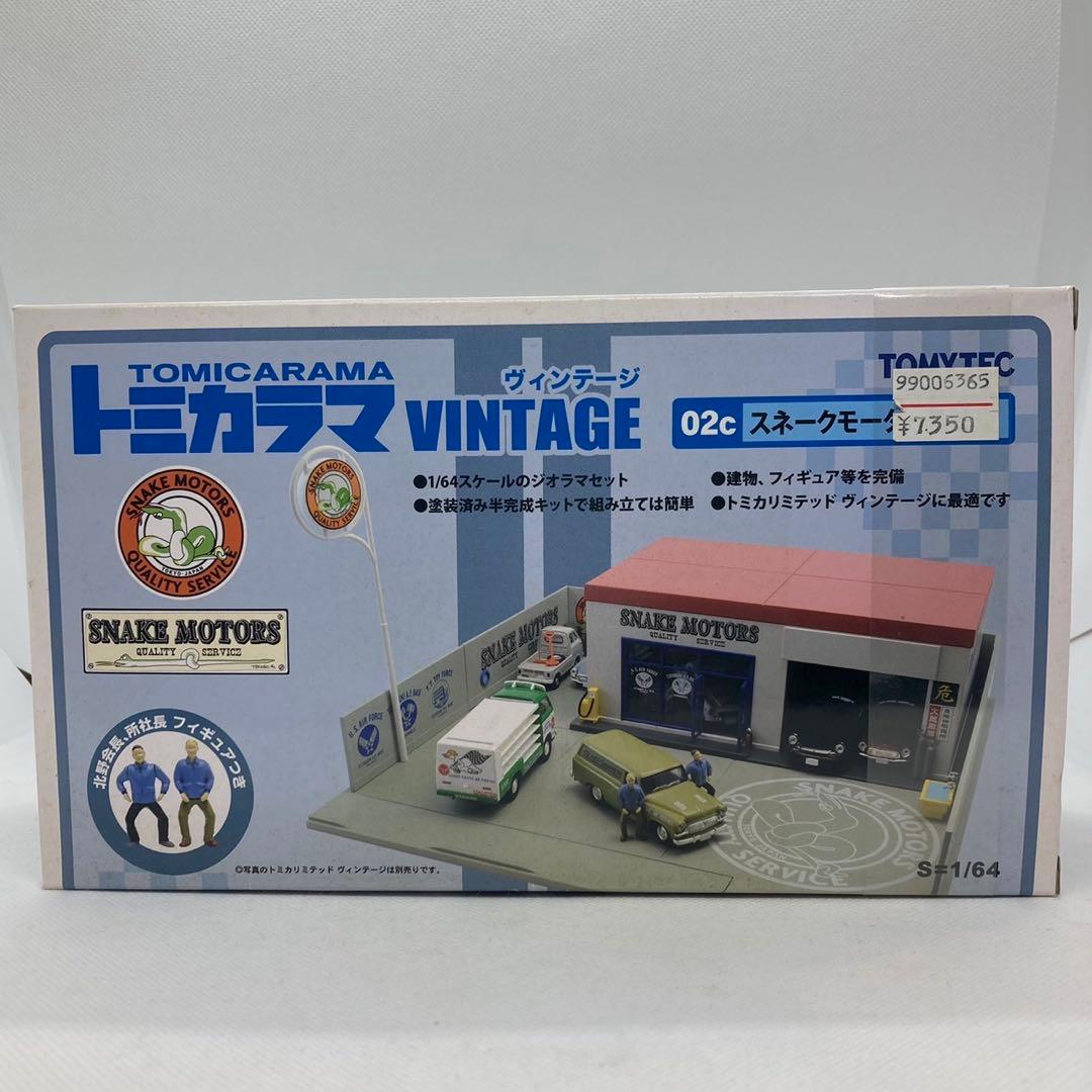 d*e様 トミカラマ ヴィンテージ スネークモーター ス社屋 1/64スケール