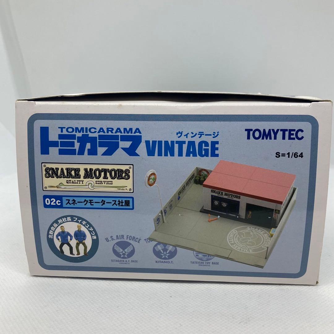 d*e様 トミカラマ ヴィンテージ スネークモーター ス社屋 1/64スケール