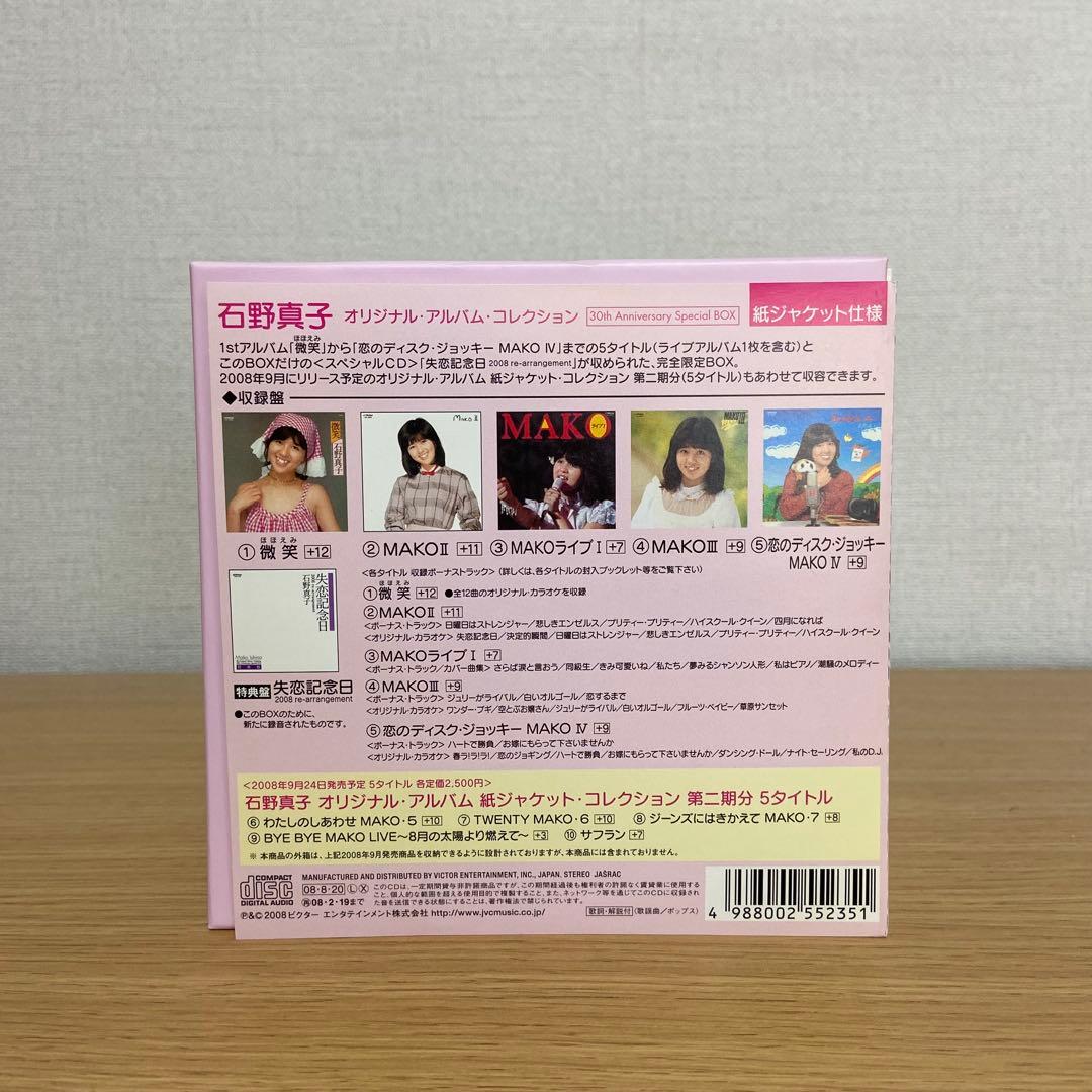 石野真子 30th Anniversary Special BOX + CD3枚