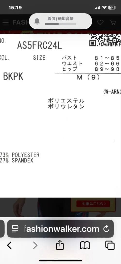 アリーナarena競泳水着M