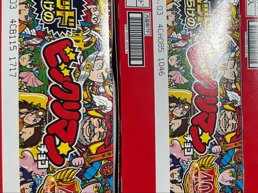 【チョコボーイさん専用】