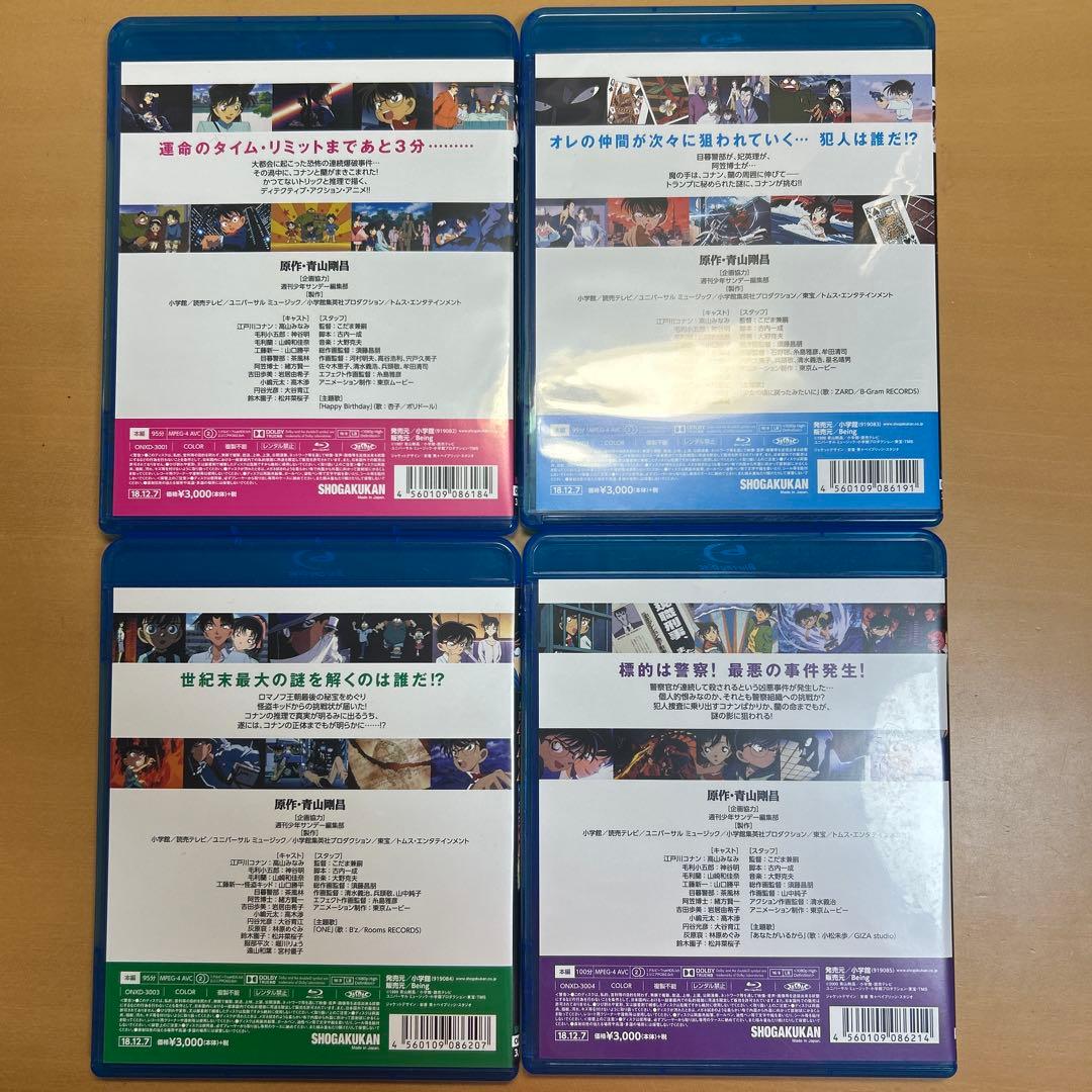 名探偵コナン 劇場版 Blu-ray 15作品 ＆ 購入特典Blu-rayケース