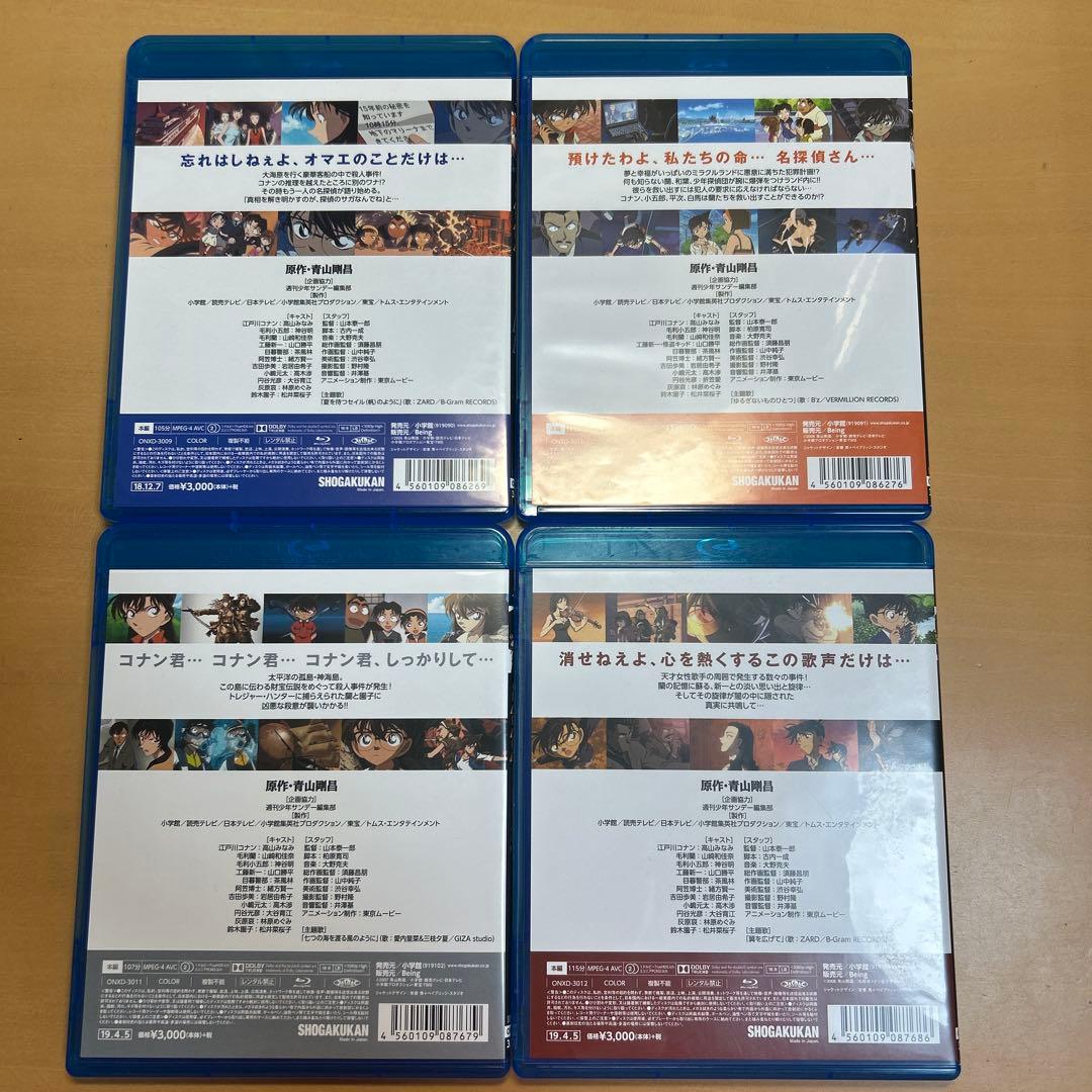 名探偵コナン 劇場版 Blu-ray 15作品 ＆ 購入特典Blu-rayケース