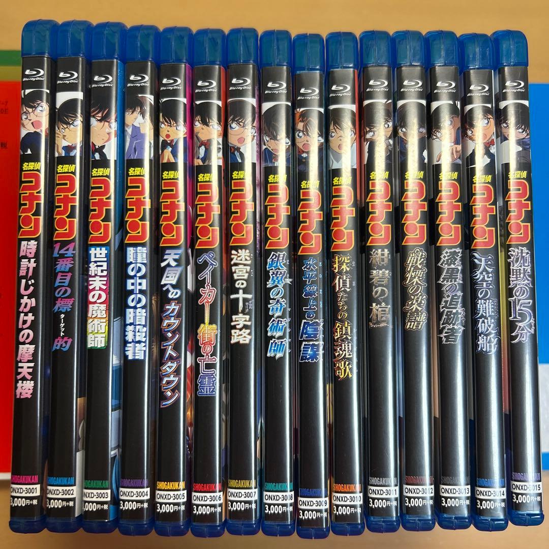 名探偵コナン 劇場版 Blu-ray 15作品 ＆ 購入特典Blu-rayケース