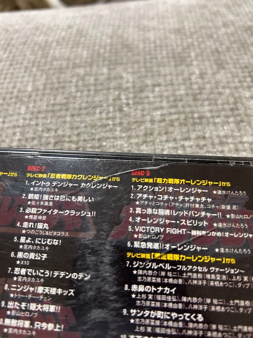 スーパー戦隊主題歌・挿入歌大全集Ⅳ