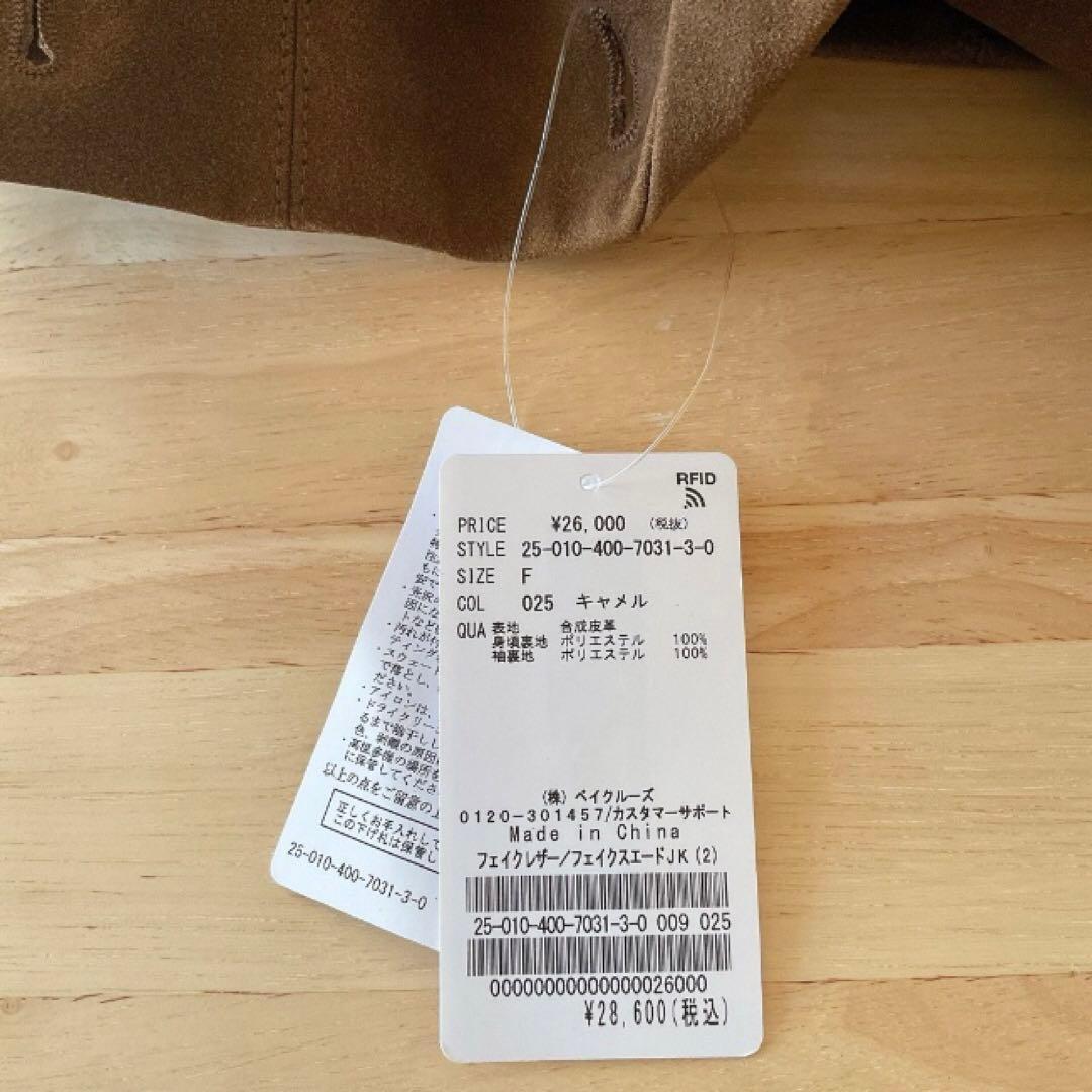 【タグ付き未使用】2025AWフェイクスエードジャケット ジャーナルスタンダード