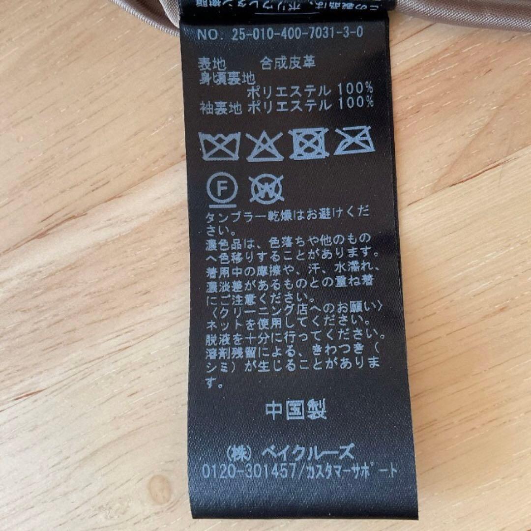 【タグ付き未使用】2025AWフェイクスエードジャケット ジャーナルスタンダード