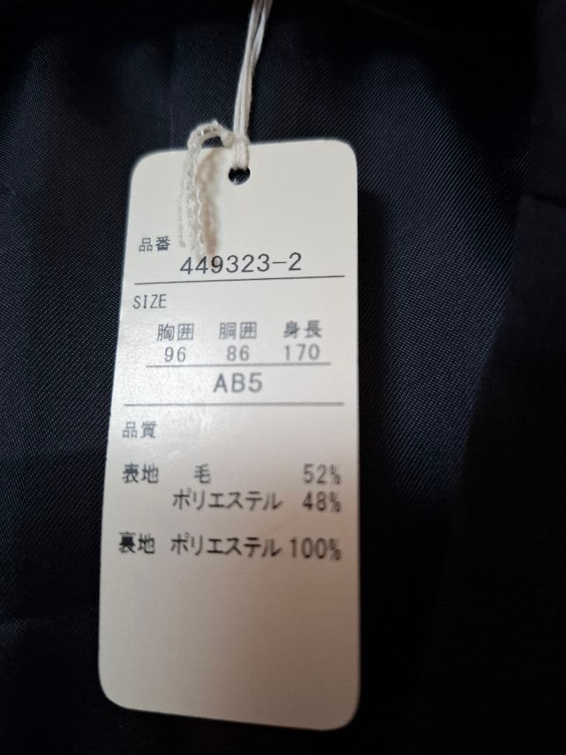 メンズスーツAB5(ウェスト86)ダークブルー ストライプ ブレザーパンツセット