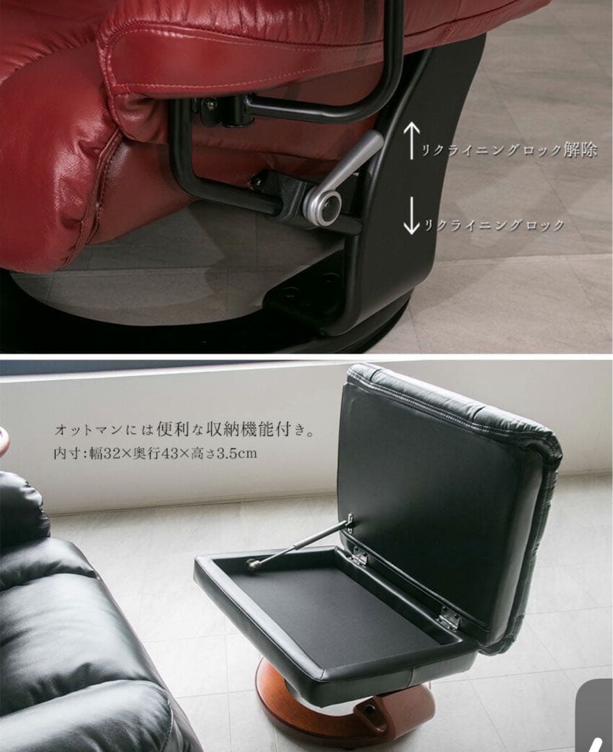 パーソナルチェア オットマン付き 本革 レザー