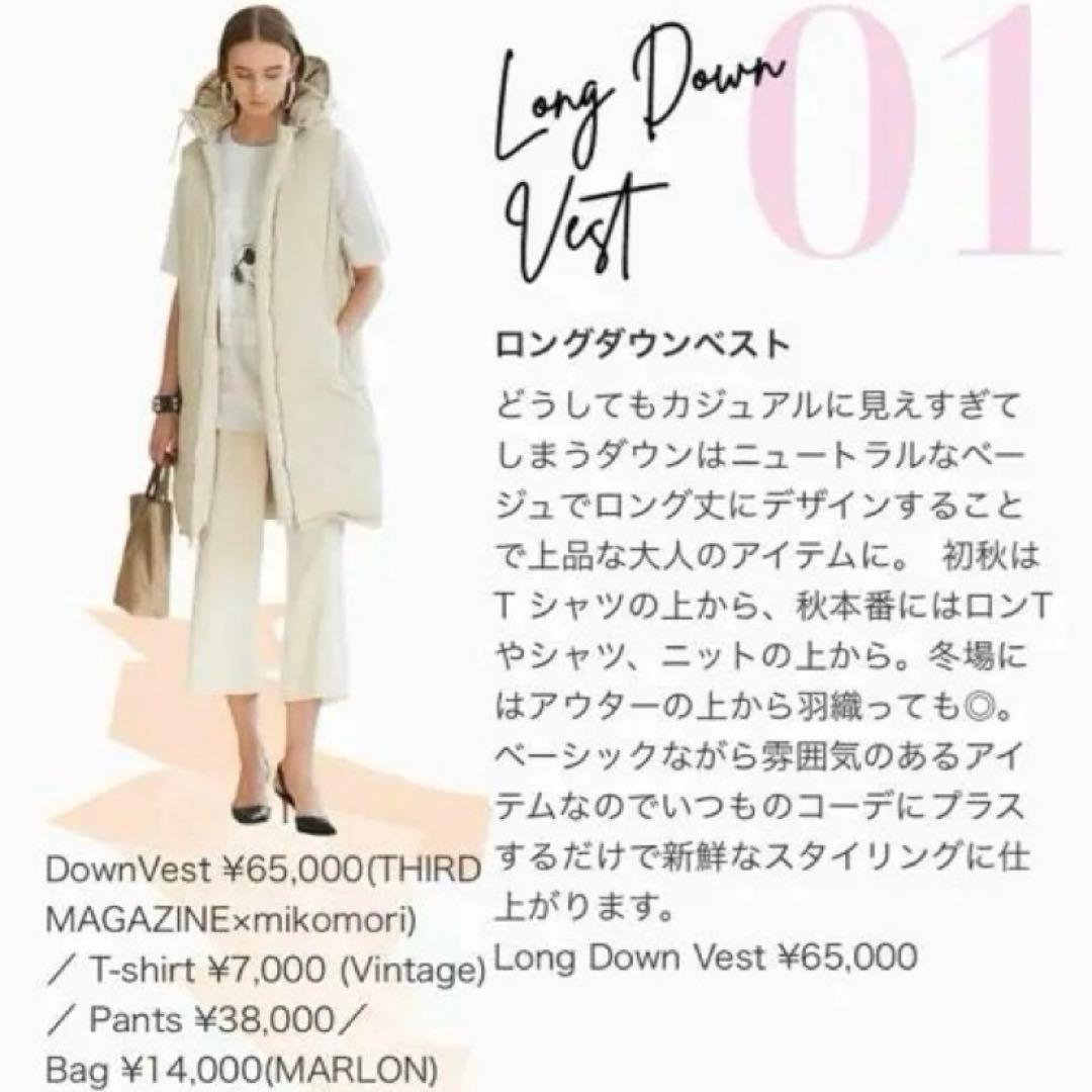 サードマガジン✖️mikomori ロングダウンベスト