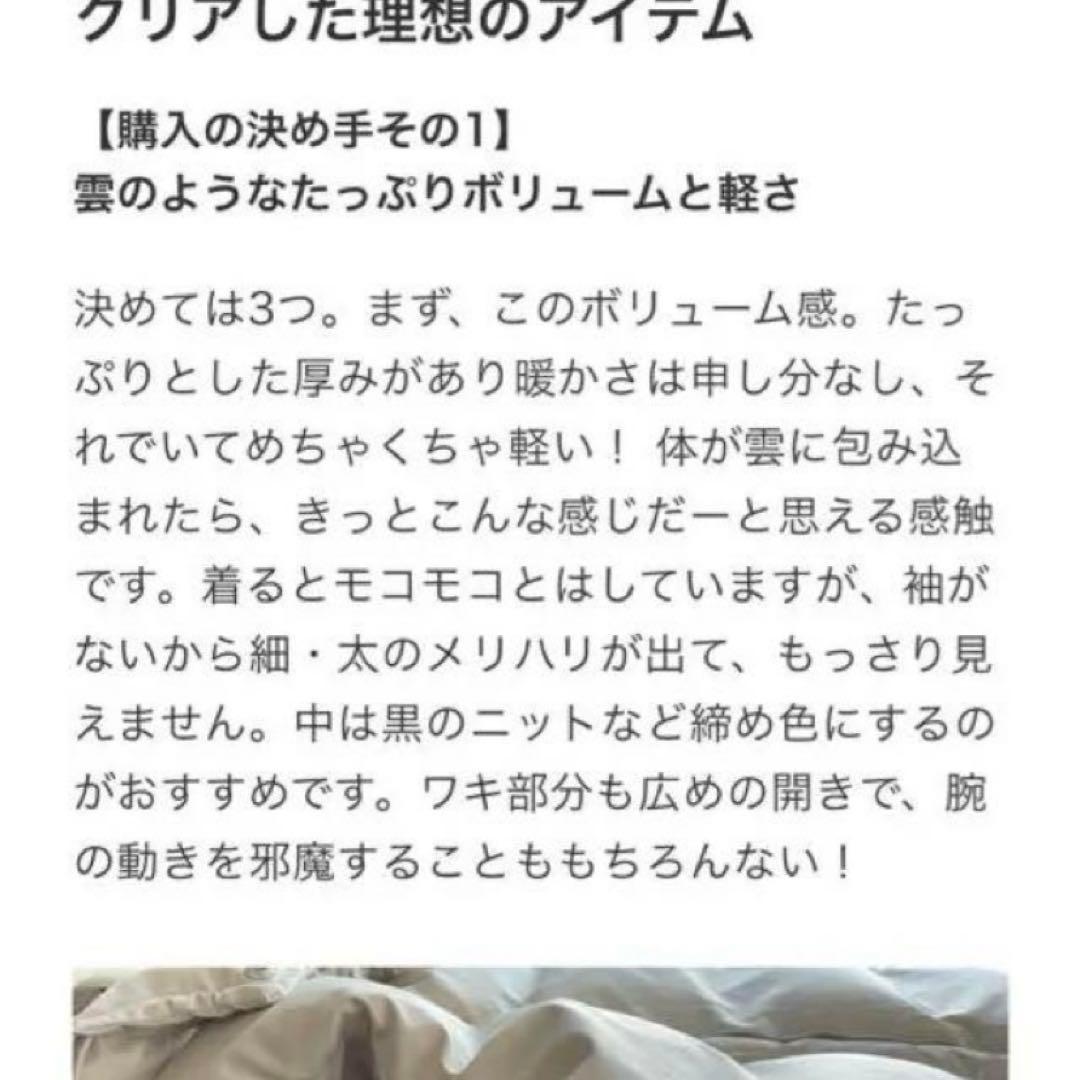 サードマガジン✖️mikomori ロングダウンベスト