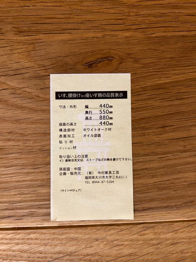 店内展示品★ダイニングチェア2脚組 カントリー調 木製チェア 椅子 板座 無垢材