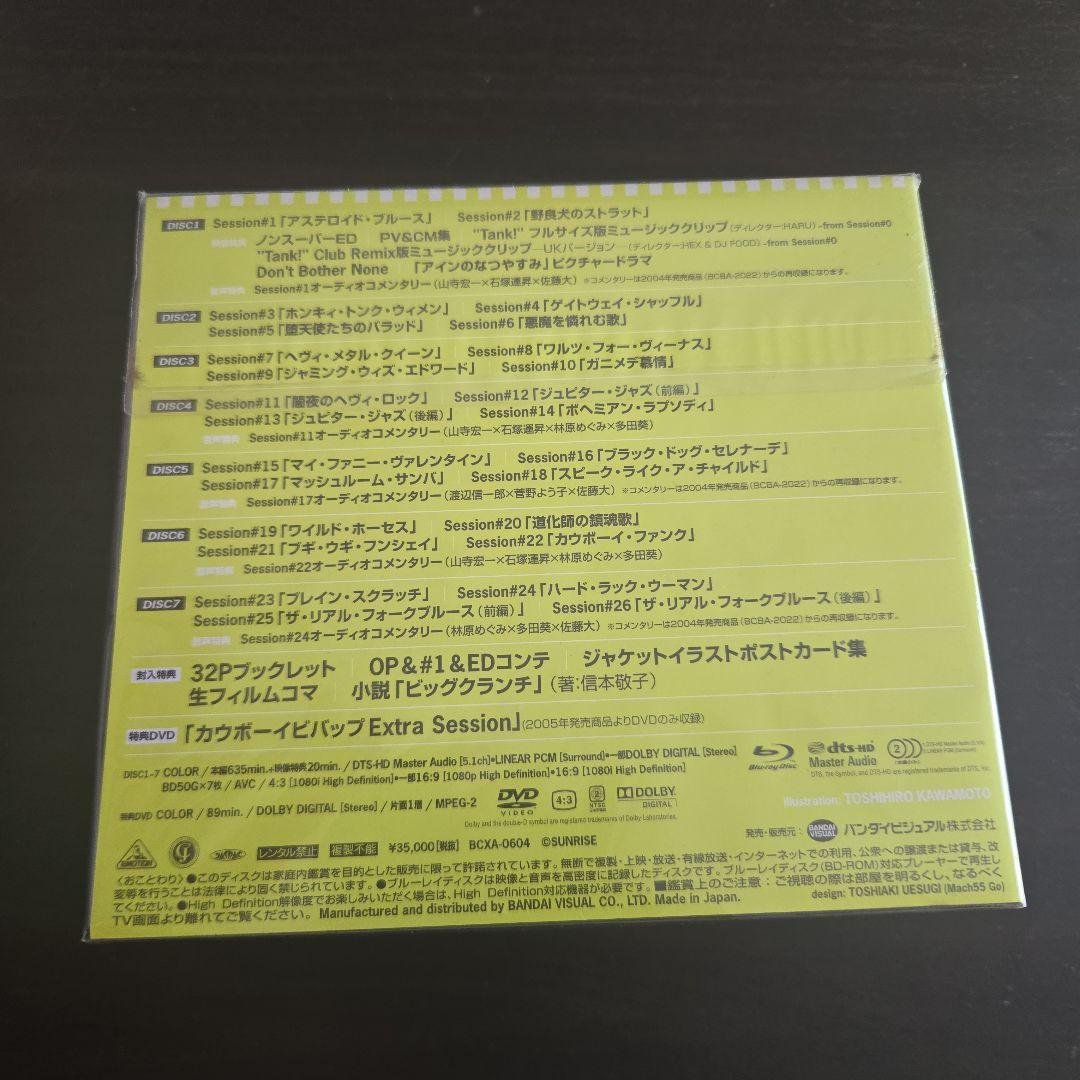 COWBOY BEBOP Blu-ray BOX カウボーイビバップ