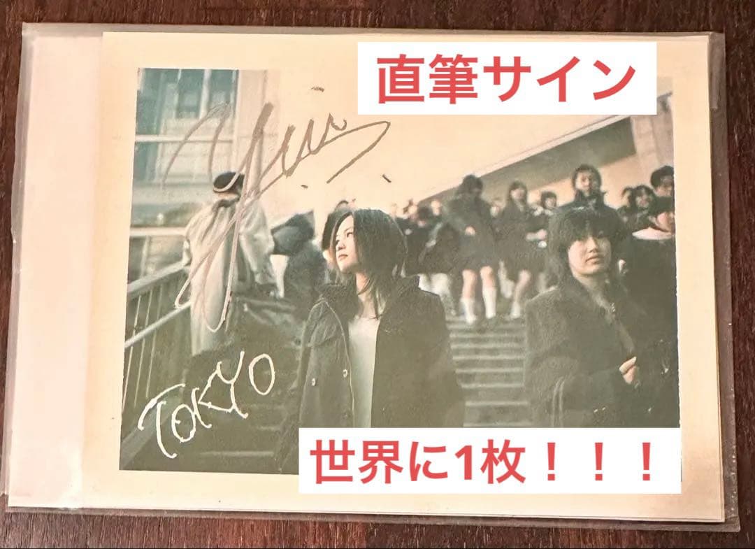 【最終値下げ】YUI 直筆サイン入り生写真　2005年