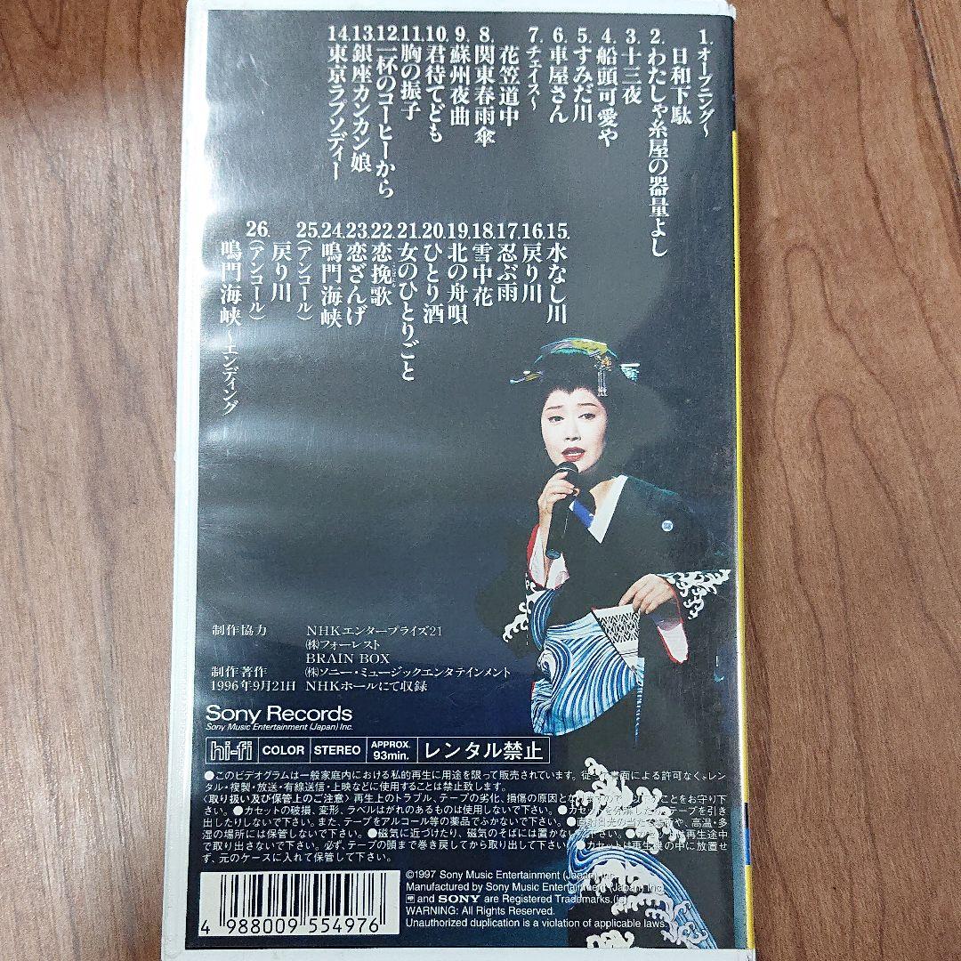 伍代夏子10周年記念公演ライブ~艶・夢・情~ [VHS]