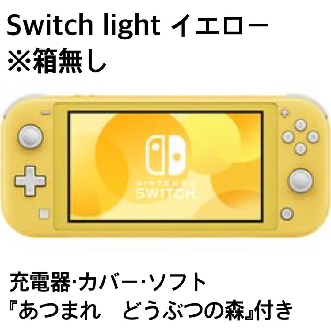 ひ*な様 Nintendo Switch Lite イエロー 充電器・カバー・ソ