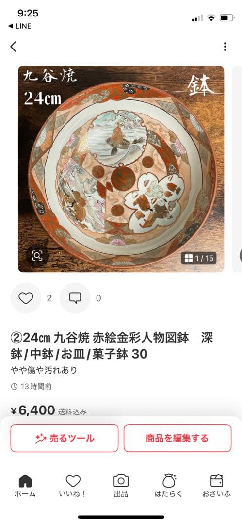 りおくんページ　1枚目と2枚目のお写真にて