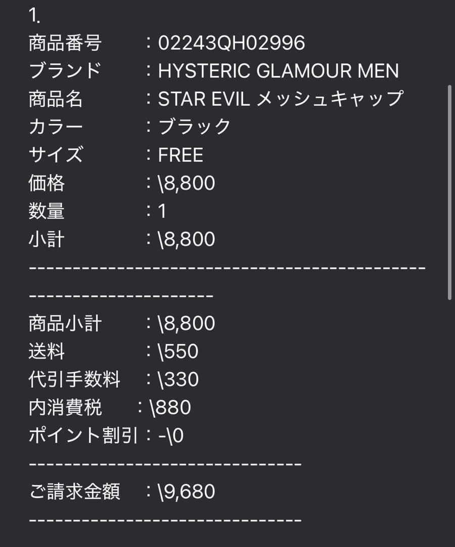 HYSTERIC GLAMOUR ヒステリックグラマー キャップ