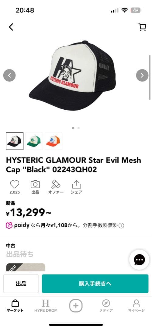 HYSTERIC GLAMOUR ヒステリックグラマー キャップ