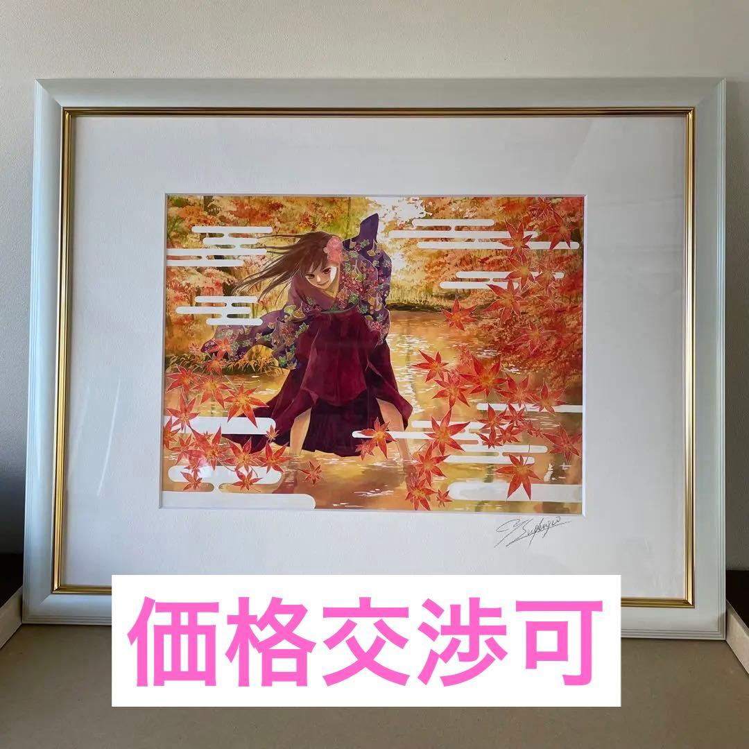 ちはやふる 紅葉 複製原画 直筆サイン有