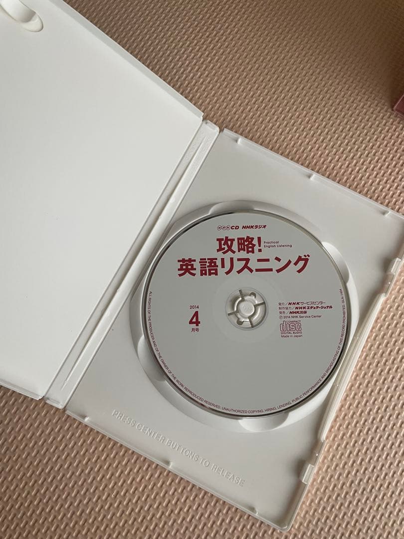 NHKラジオテキスト 攻略！英語リスニング＆CD 全巻セット