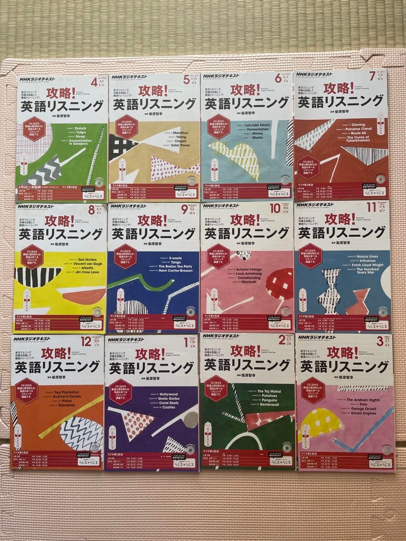 NHKラジオテキスト 攻略！英語リスニング＆CD 全巻セット