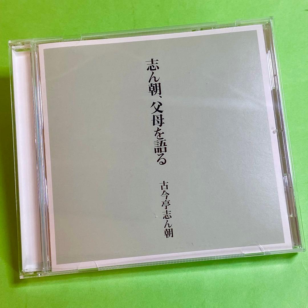 古今亭志ん朝 特選独演会 CD18枚＋特典盤＋特製桐製ラック　美品