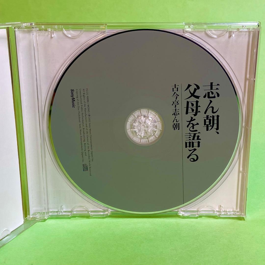 古今亭志ん朝 特選独演会 CD18枚＋特典盤＋特製桐製ラック　美品