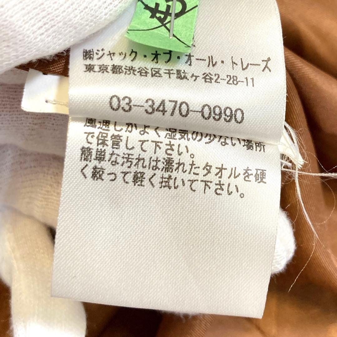 【あなばら　いづみ】jakke ジャッキー　36 テディベア キャメル