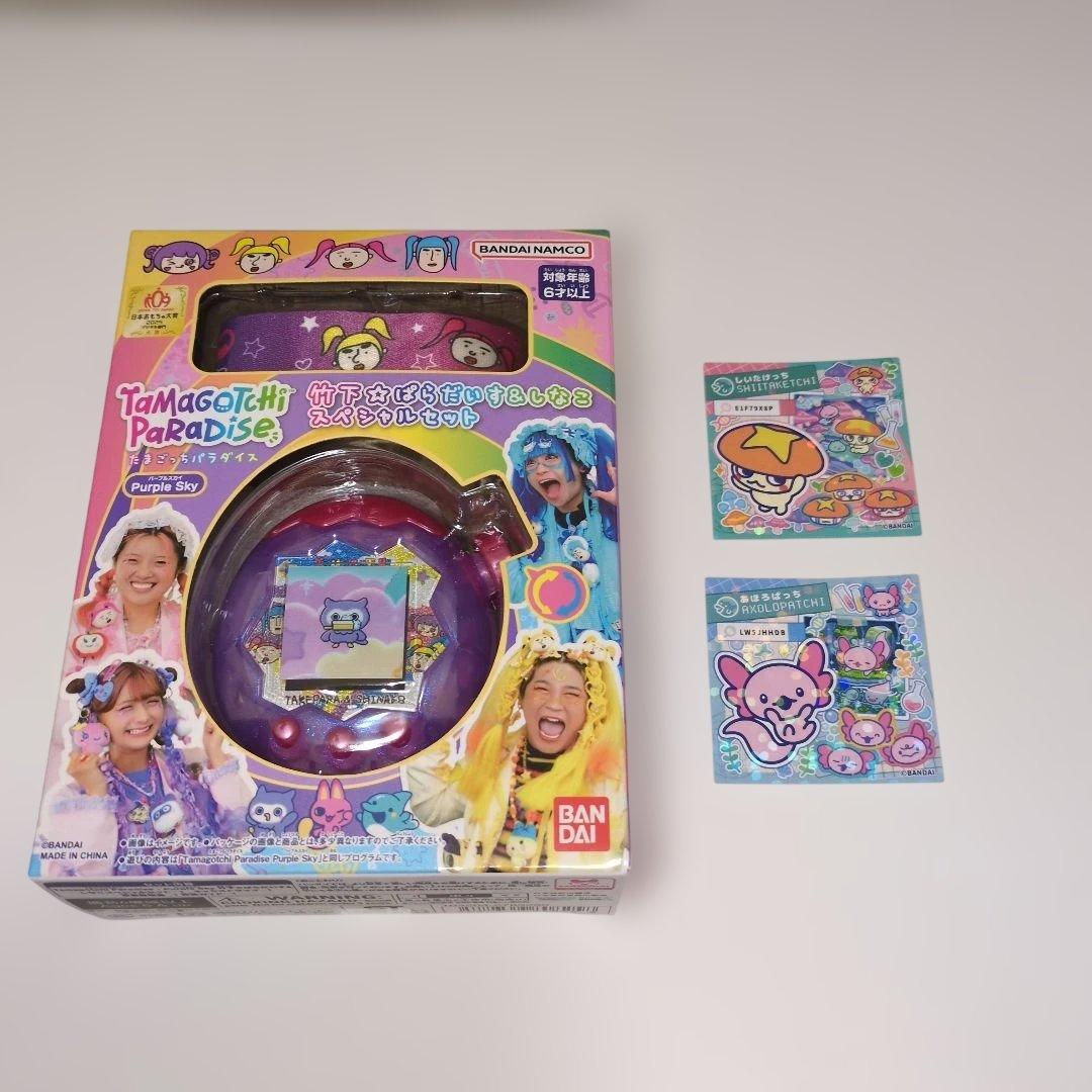 たまごっちパラダイス♡竹下☆ぱらたいす＆しなこスペシャルセット