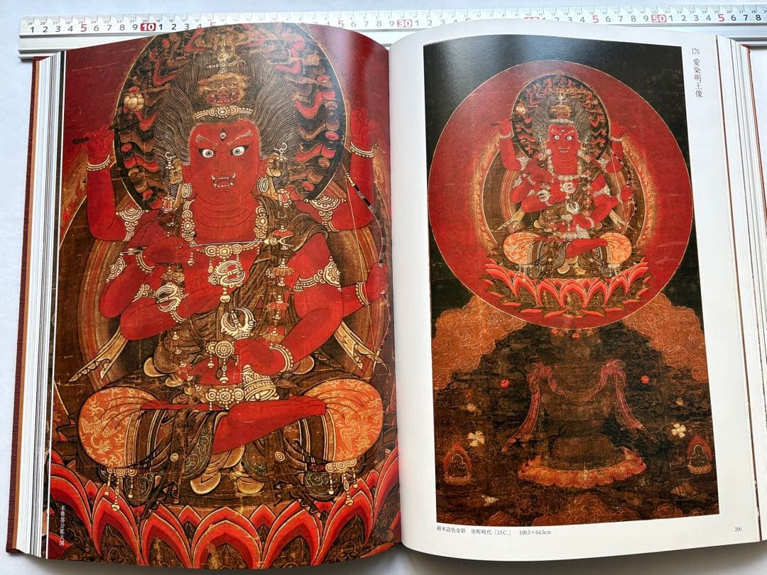 幽玄斎選　佛教絵画　図録　全カラー版　古美術　仏画　写経　大型画集