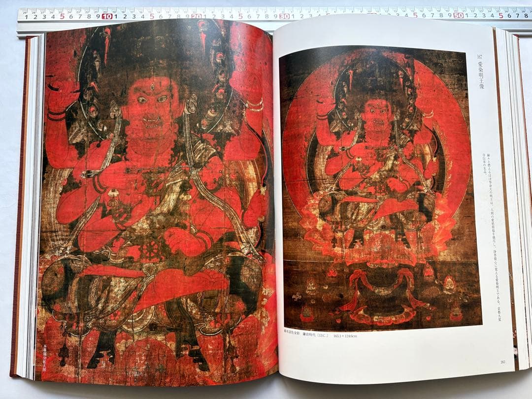 幽玄斎選　佛教絵画　図録　全カラー版　古美術　仏画　写経　大型画集