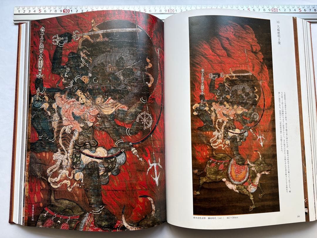 幽玄斎選　佛教絵画　図録　全カラー版　古美術　仏画　写経　大型画集