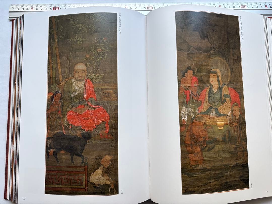 幽玄斎選　佛教絵画　図録　全カラー版　古美術　仏画　写経　大型画集