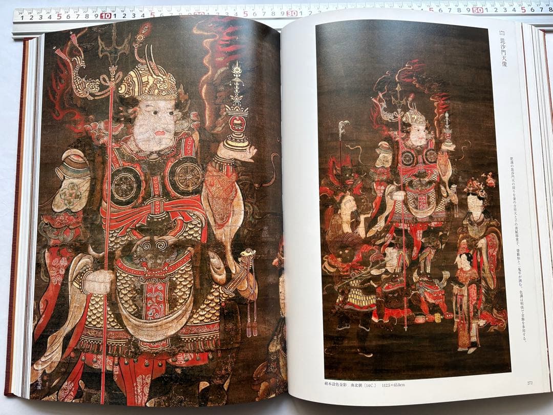 幽玄斎選　佛教絵画　図録　全カラー版　古美術　仏画　写経　大型画集