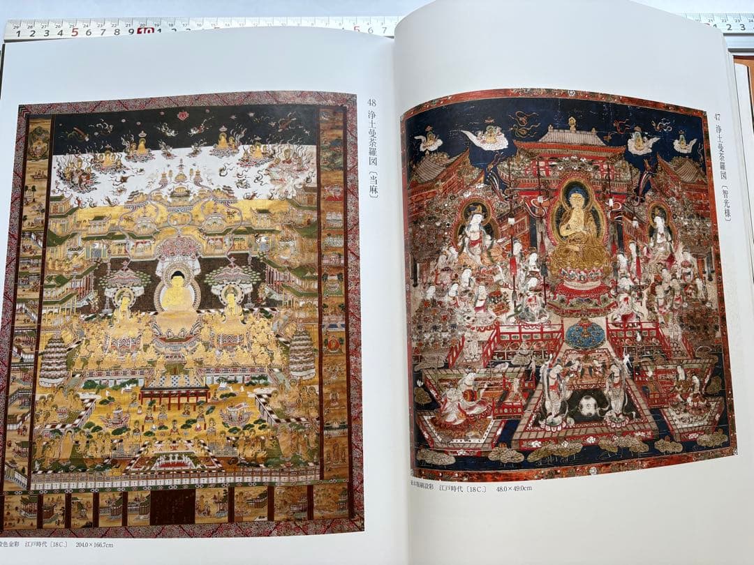 幽玄斎選　佛教絵画　図録　全カラー版　古美術　仏画　写経　大型画集