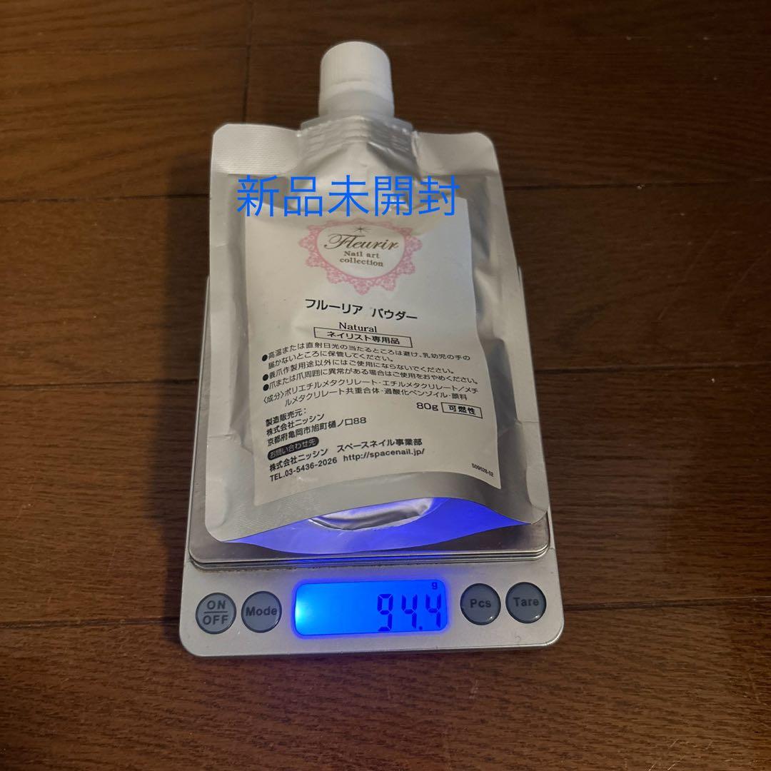 【新品未開封含む】フルーリア　アクリルパウダー　アクリルリキッド　カラーパウダー