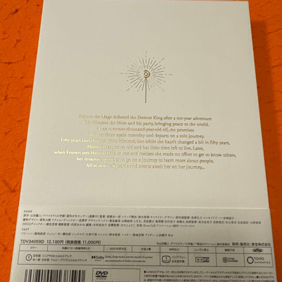 葬送のフリーレン　 DVD 全巻セット　アニメ　全7巻