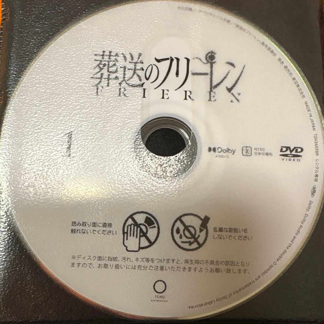 葬送のフリーレン　 DVD 全巻セット　アニメ　全7巻