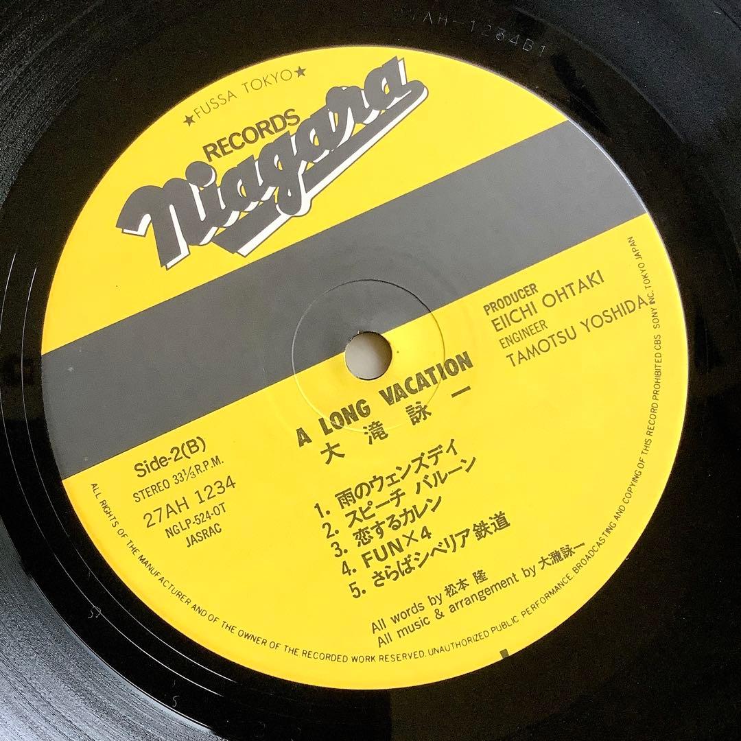 レア!シュリンク付!新品同様!初版盤! 1981年発売 大滝詠一 ロンバケ