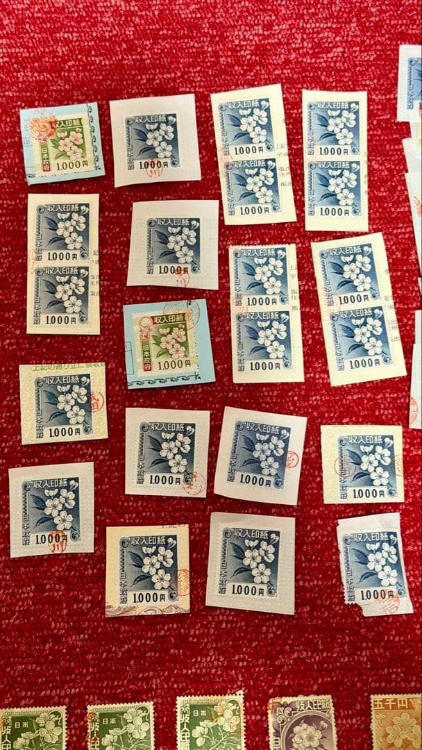収入印紙　使用済み　コレクション