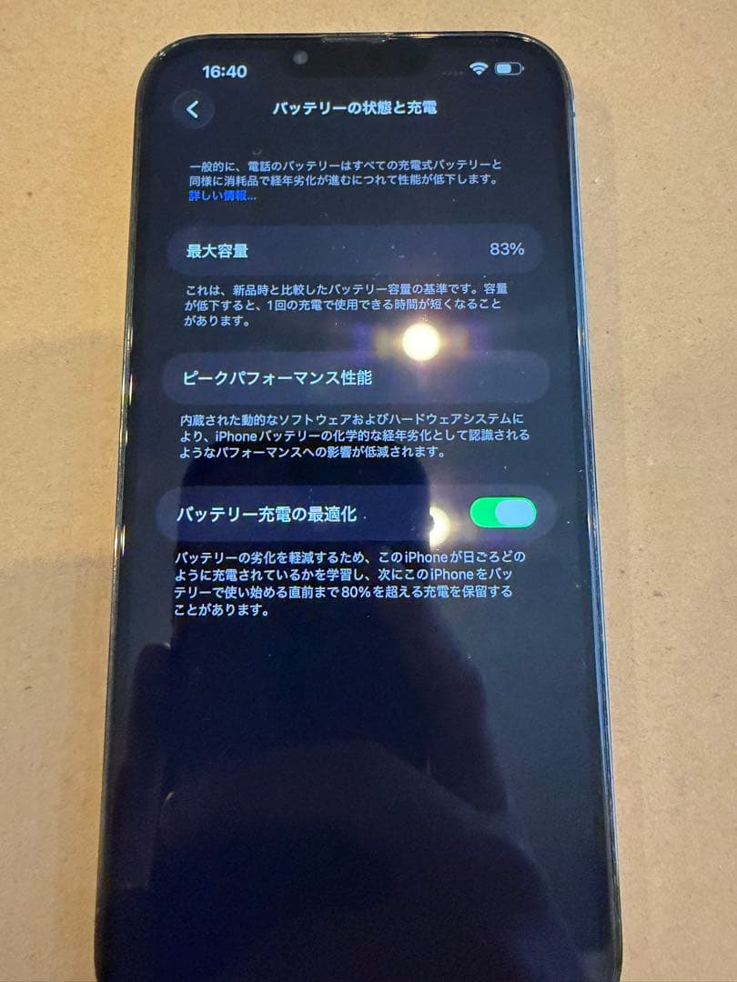 iPhone13ProMax 128GB グラファイト