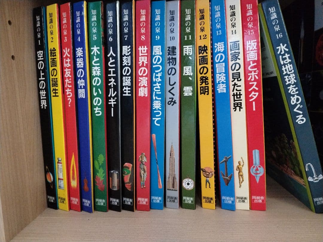p*o様 知識の泉　全16巻