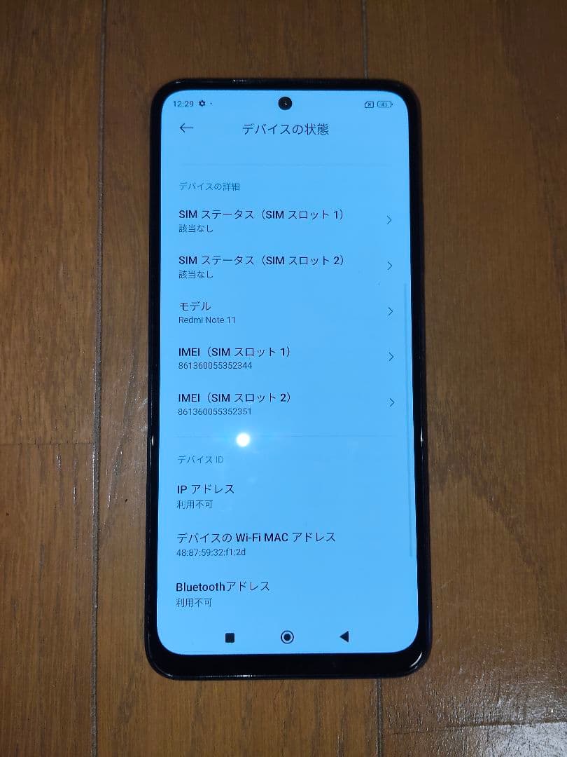 Redmi Note 11トワイライトブルー