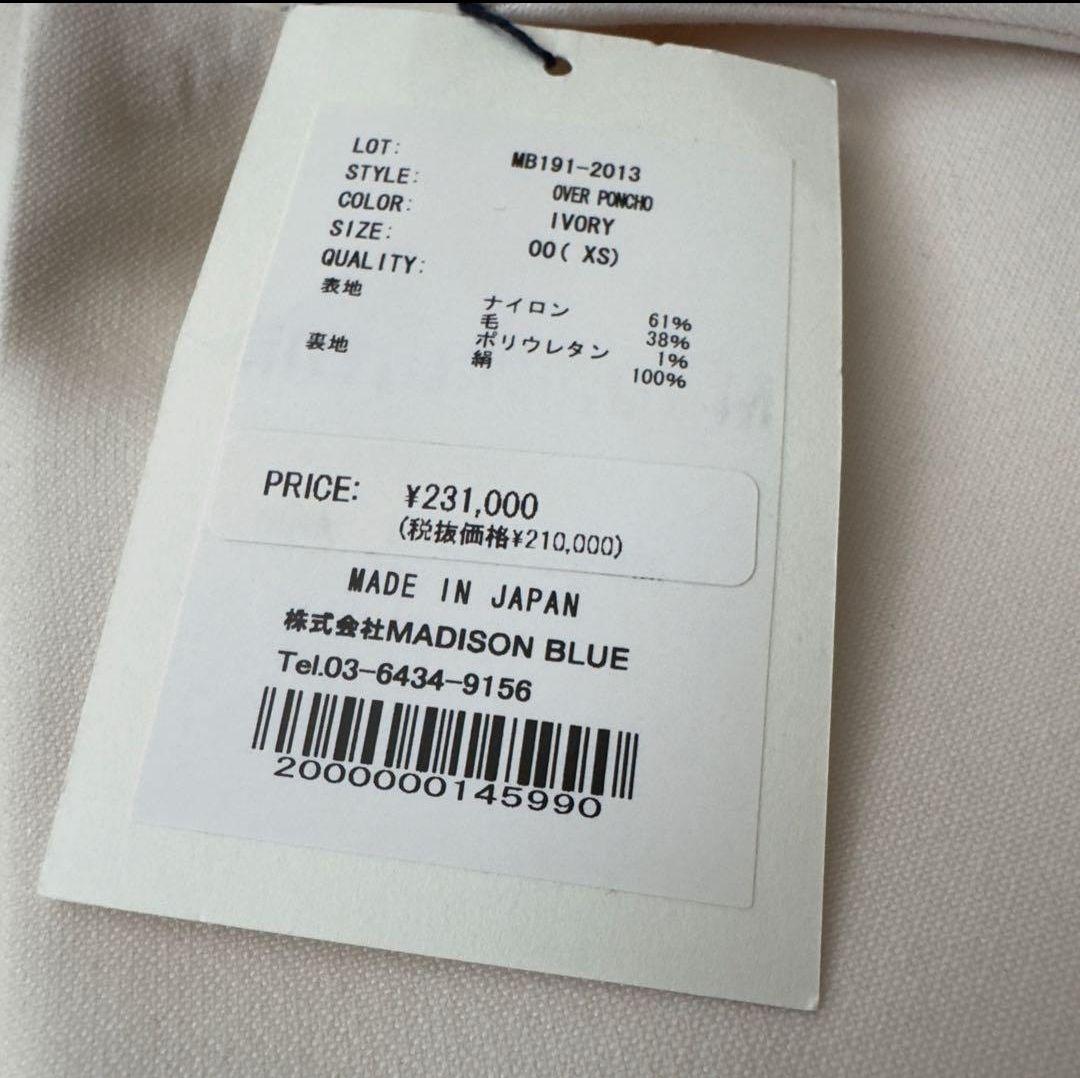 未使用　マディソンブルー ロング オーバーポンチョ　シルク混　アイボリー 00