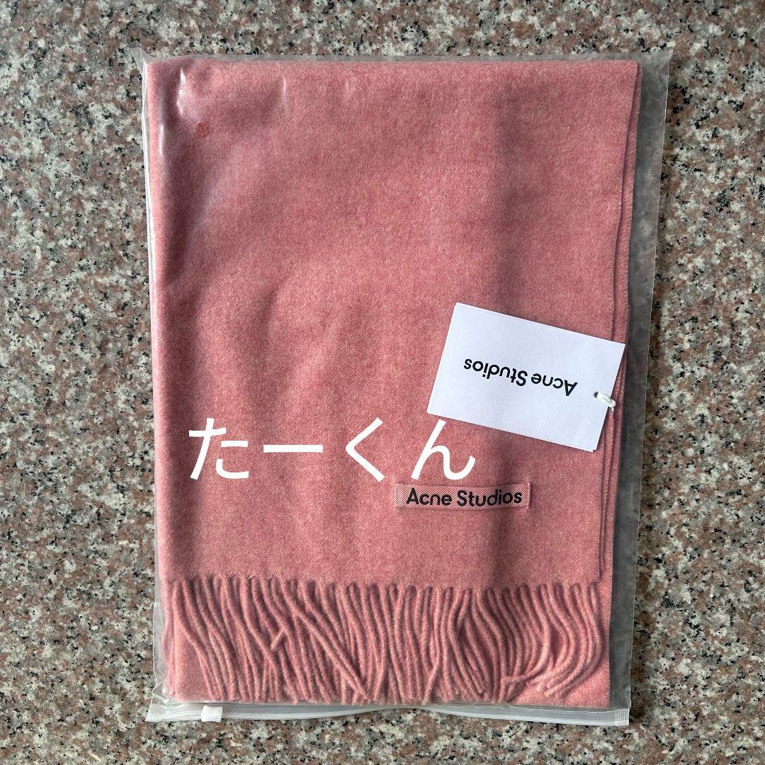 新品 Acne Studios ピンク マフラー