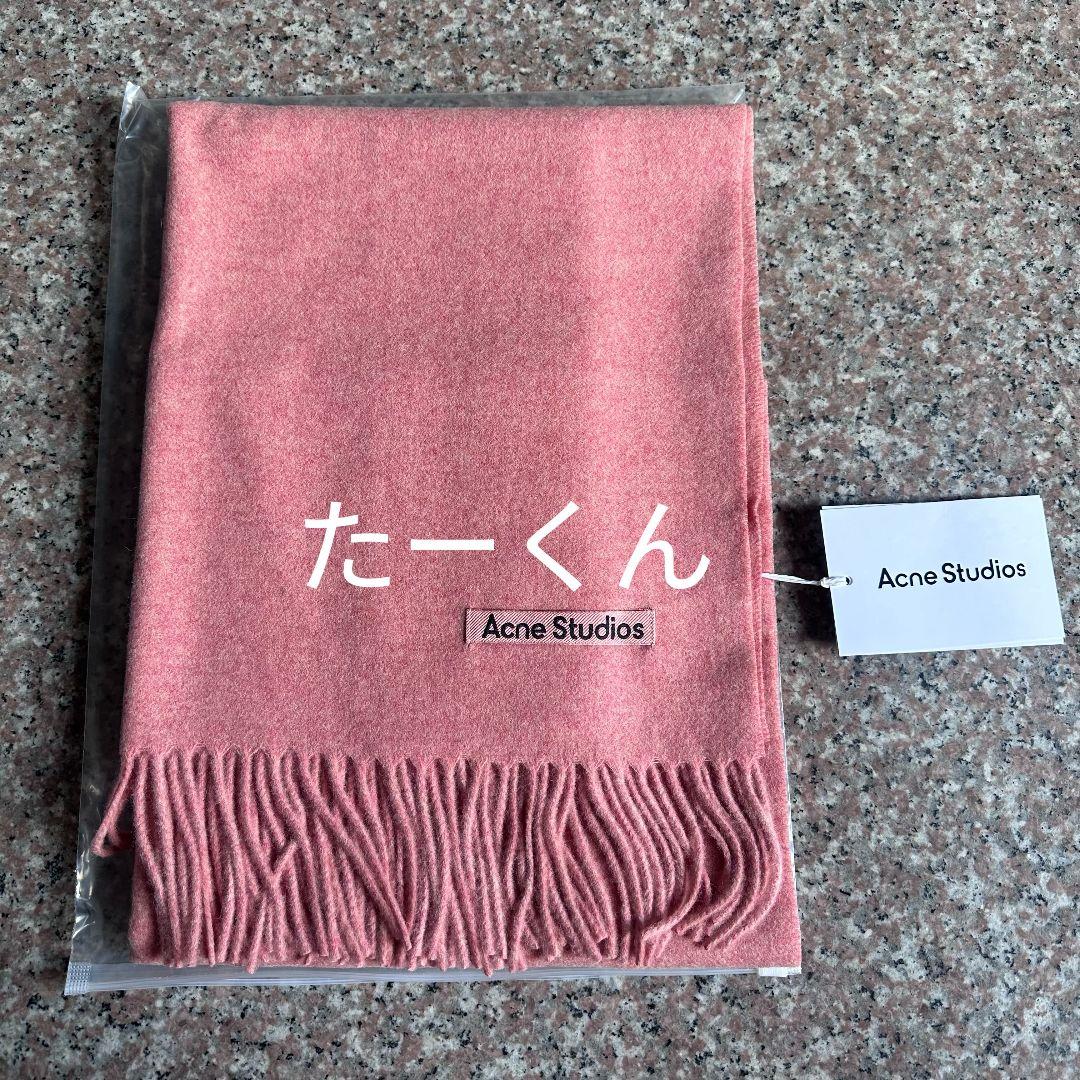 新品 Acne Studios ピンク マフラー