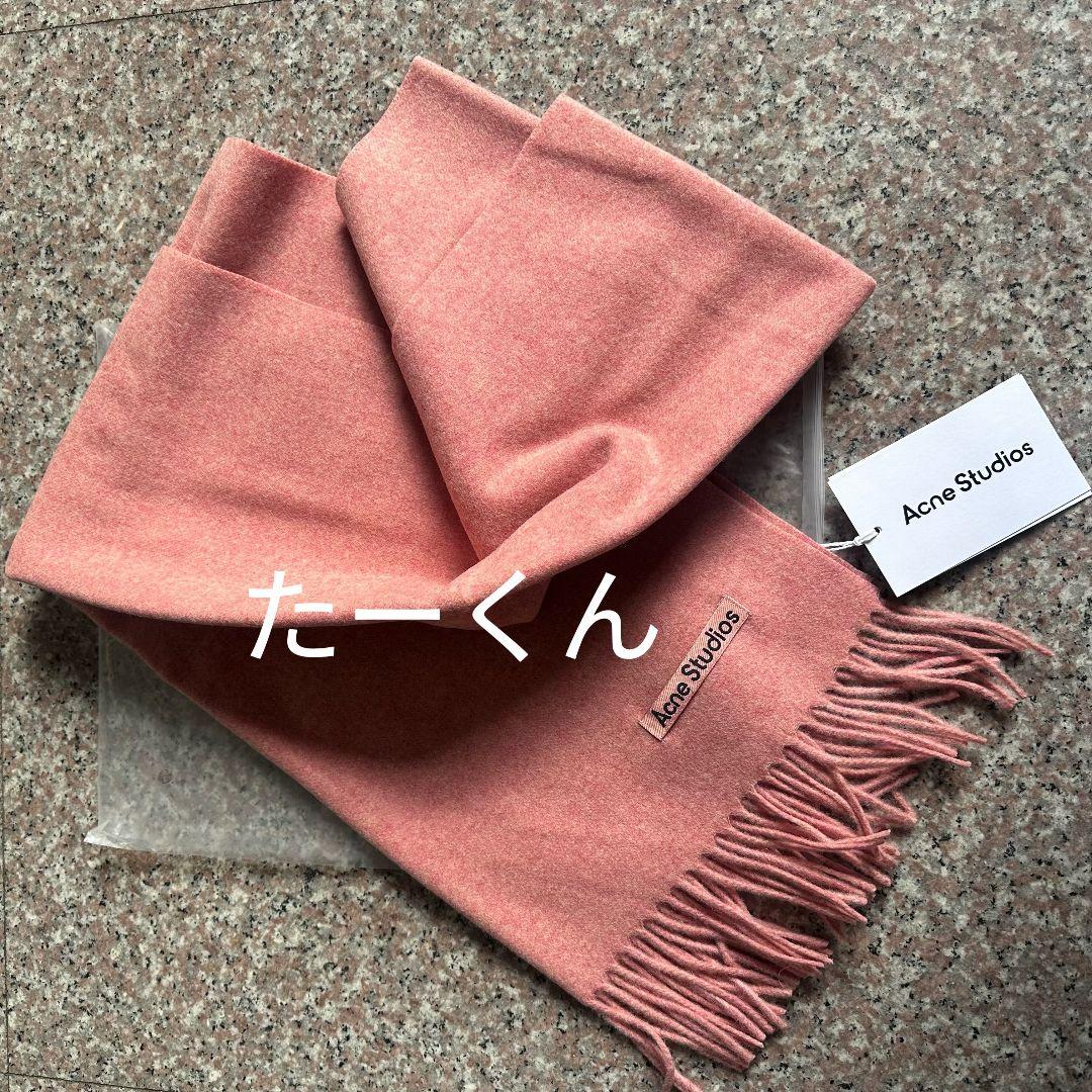 新品 Acne Studios ピンク マフラー