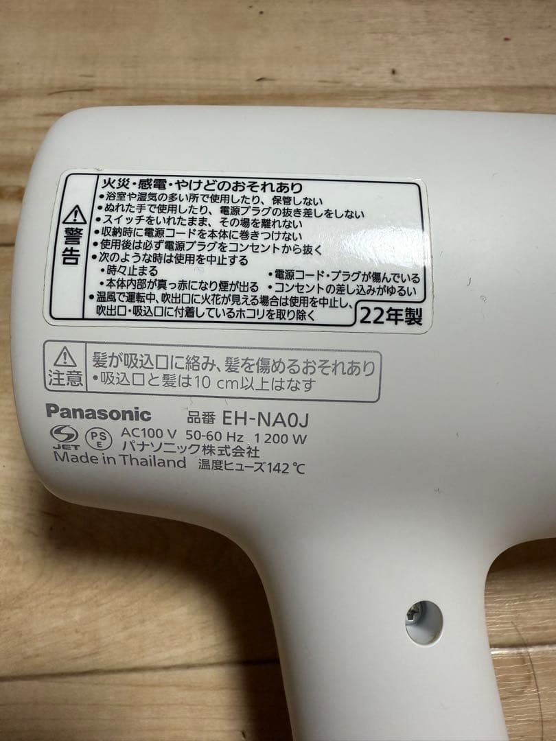 Panasonic EH-NA0J 2022年製　動作確認済み