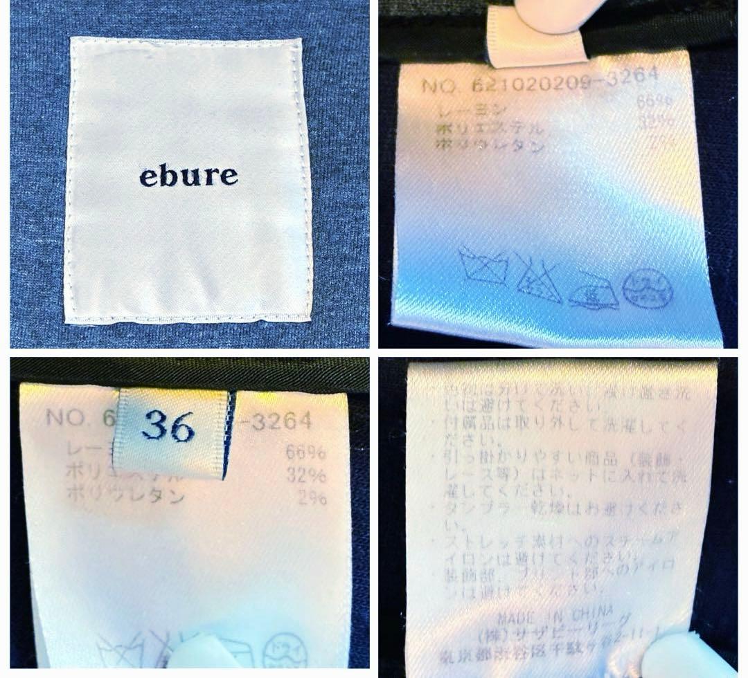 【美品】エブール　ボンディング ロングコート　ノーカラー　グレー